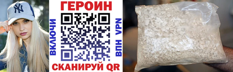 закладка Баймак ГЕРОИН Heroin