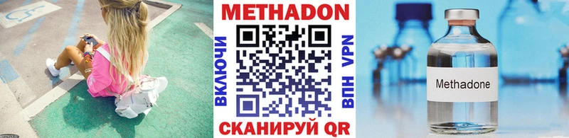 Метадон белоснежный  купить  цена  Баймак 